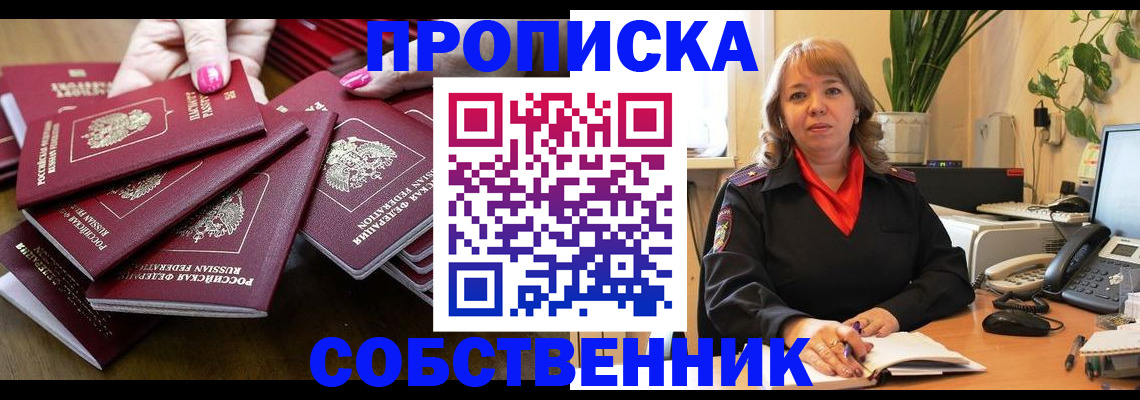 прописка гарантия в Давлеканово