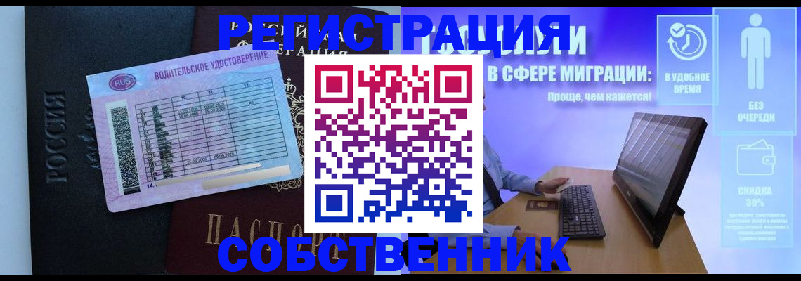 временная регистрация 2025 в Давлеканово