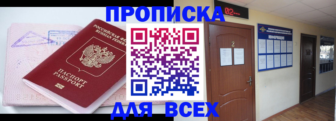 пропишу в квартире в Давлеканово