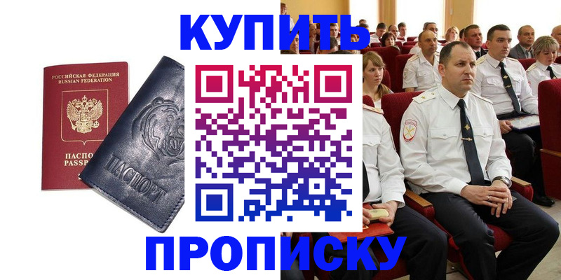временная регистрация адрес в Давлеканово