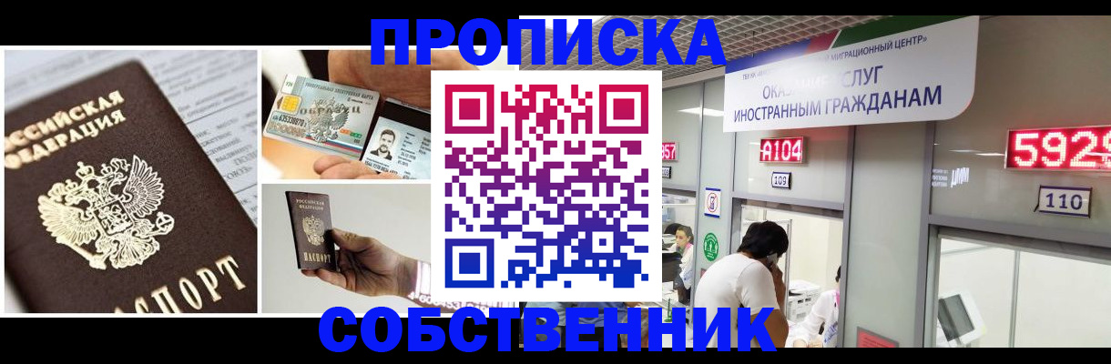 прописка 2025 в Давлеканово